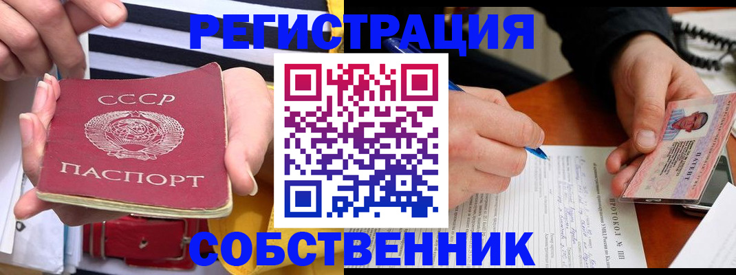 прописка для работы в Дрезне