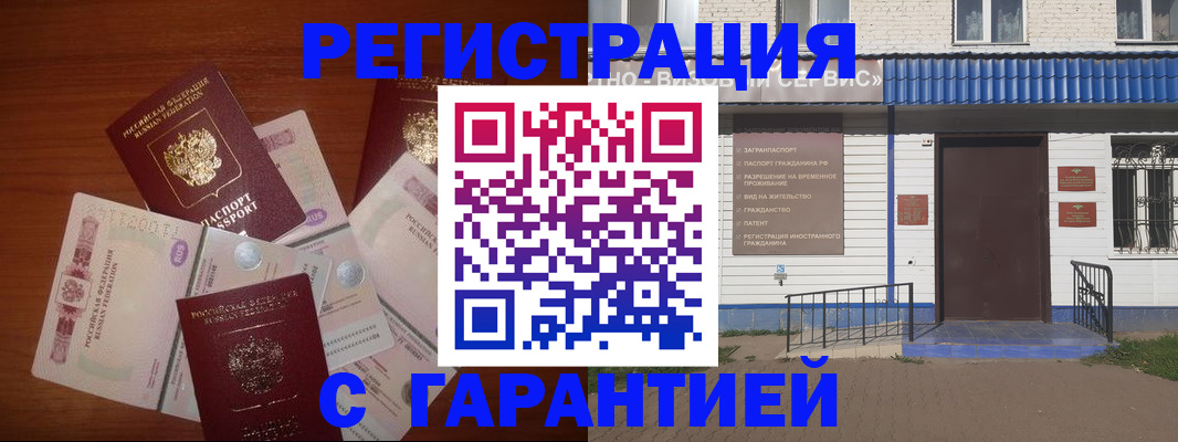 купить прописку в Дрезне