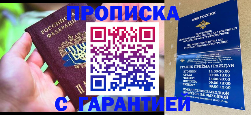 временная регистрация 2025 в Дрезне