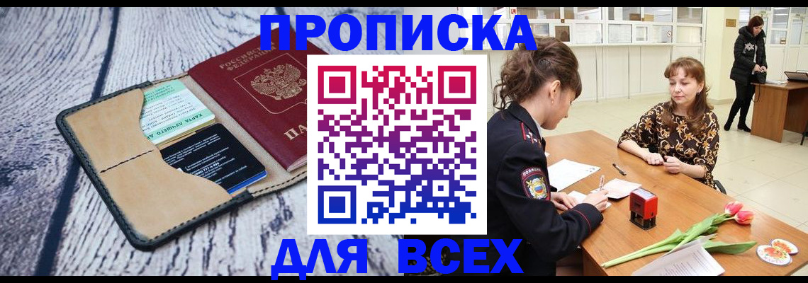 временная регистрация поиск в Дрезне