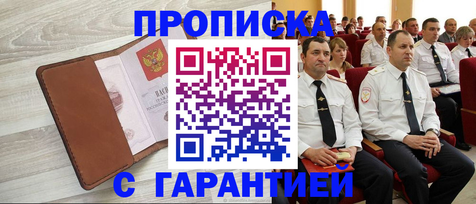 временная регистрация адрес в Дрезне