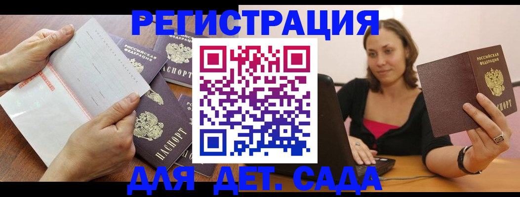 купить прописку в Дрезне
