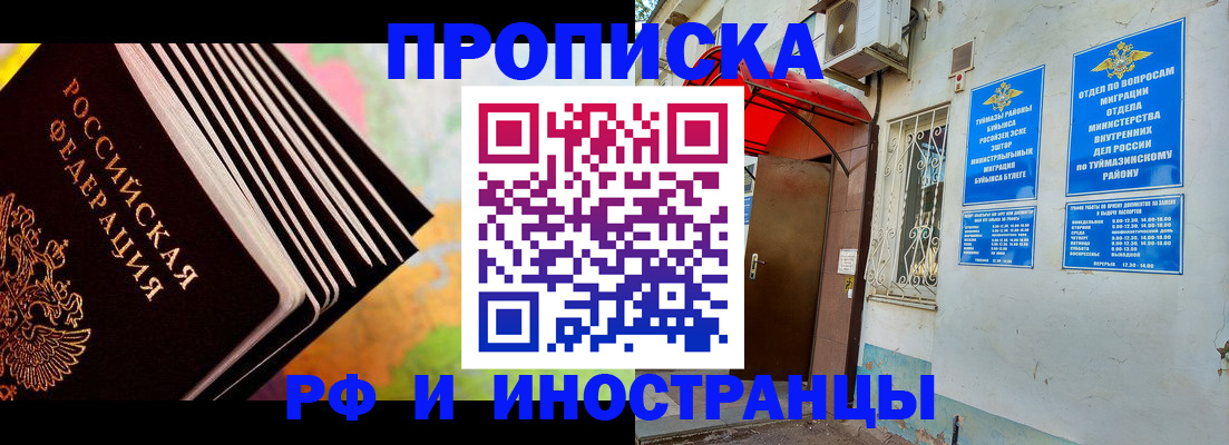 прописка штамп в Дрезне
